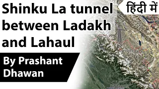 Shinku La tunnel between Ladakh and Lahaul Current Affairs 2020 #UPSC #IAS