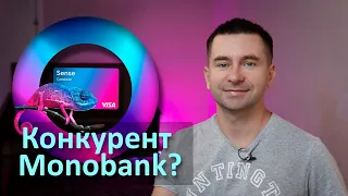 Карта Sense Хамелеон від Альфа Банку краще чим Монобанк? Кредитний ліміт Альфа Банку.