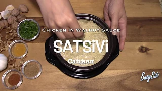 Сациви✶Chicken in Homemade Walnut Marinade✶Satsivi - Dadlı Gürcü Xörəyi -Ep9