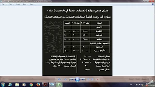 قائمة التدفقات النقدية - عملي محاسبة + علوم مالية ومصرفية