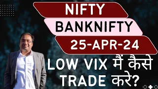 Nifty Prediction and Bank Nifty Analysis for Thursday | 25 April 24 | Bank NIFTY Tomorrow