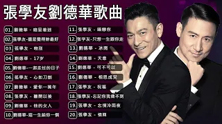 Jacky Cheung/Andy Lau Mix 2023 (Secretly Fasciated, Still Think You're The Best, His Woman,Ice Rain)