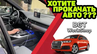 УЛУЧШИЛИ Audi Q7 (мультимедиа в авто, регистратор, интерьер автомобиля)