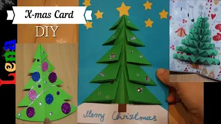 𝗞𝗿𝗲𝗮𝘁𝗶v 𝗺𝗶𝘁 𝗟𝗲𝗻𝗮 🎄 3 x  Papier Tannenbaum Weihnachtskarte Karte basteln 🎄 3x Christmas Tree card DIY