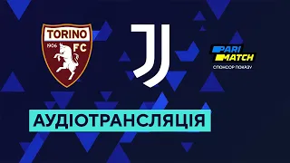 Торіно — Ювентус. Серія А. 10 тур. 15.10.2022. Аудіотрансляція. Посилання на трансляцію в описі⬇️