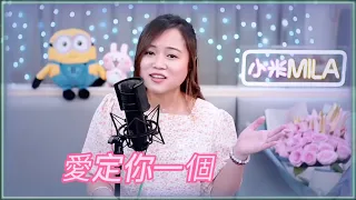 小米Mila🎤《如何掉眼淚/仍然記得嗰一次/情深說話未曾講/愛定你一個/唯獨你是不可取替》與你共聚音樂分享Youtube Live 2022.07.14