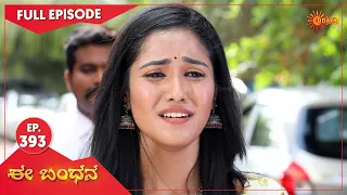 Ee Bandhana - Ep 393 | 21 September 2022 | Udaya TV Serial | Kannada Serial