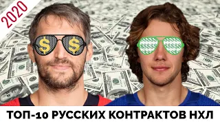 Кто зарабатывает больше: Овечкин или Панарин? Топ-10 русских контрактов НХЛ