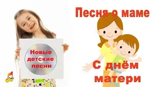 🎥🎤Песня о маме🎶 С днём матери👩❤️️