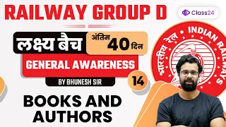Railway Group D | General Awareness | Books and Authors by Bhunesh Sir | CL 14 | Class24