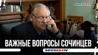 Константин Затулин провел очередной прием граждан в Сочи