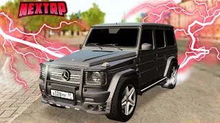 Продам Лексус 4.1 кк едет 290 км/я!!! Стрим Next RP