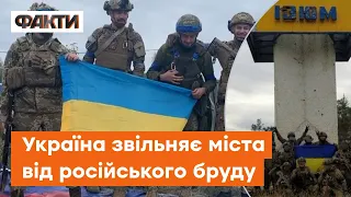 ⚡️ Блискавичне звільнення Харківщини: ХРОНОЛОГІЯ подій та мужність ЗСУ