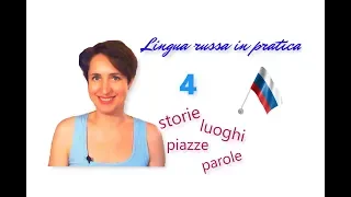 Russo base. 81. Il plurale (2° parte)   -  Conversazione (Riproduzione)