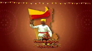 Kannada Rajyotsava Rajumar