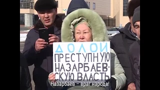 "Старик, уходи!" В Казахстане задержаны участники акций протеста