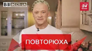 Труханов краде сирники Тимошенко, Вєсті. UA. Жир, 9 березня 2019