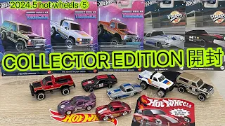 Unboxing Hot Wheels Collector Edition ドンキホーテ　キャンペーン　コレクターエディション開封！3000円買い物で貰える綺麗な赤のポルシェをご覧下さい‼︎