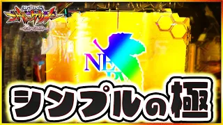 【エヴァンゲリオン~未来への咆哮~】 前日13時間ぶん回したエヴァをまた打ったら・・・。【パチンコ実践】#エヴァンゲリオン #パチンコ #実践 #プレミア #エヴァ