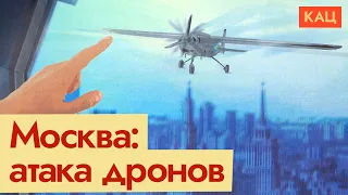 Москва — атака дронов | Почему такие налёты влияют на ход войны (English subtitles)  @Max_Katz