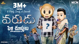 Filmymoji || Middle Class Madhu || Varudu || Pellichoopulu || Episode-02 || MCM