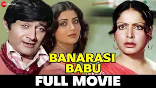 बनारसी बाबू Banarasi Babu | Dev Anand, Raakhee, Yogeeta Bali, Jeevan | Full Movie 1973