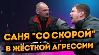 ШОК! ПОЧЕМУ САНЯ "СО СКОРОЙ" НАЧАЛ КИДАТЬСЯ НА ДЯДЮ ЮРУ И УГРОЖАТЬ БРИГАДЕ "ХОЧУ ПОЖРАТЬ ТВ"?