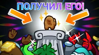 ⚡НАКОПИЛ 100 ТЫС. БОБОВ! 🤑 / НОВАЯ ОБНОВА В AMONG US! 😍😍😍 / НОВЫЙ КОСМО КУБ! 😱😱😱 / РЕЖИМ ПРЯТКИ! 😎😎😎