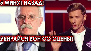 5 минут назад! Убирайся вон со сцены - Михалков шокировал своим поступком