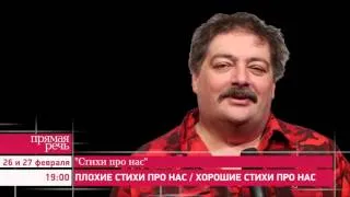 26 и 27 февраля 2016  Михаил Ефремов + Дмитрий Быков