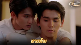 HIGHLIGHT EP10 | ได้ยินเสียงอชิต์ ปัณณ์ก็ใจอ่อนแล้ว | Be Mine. Superstar | พี่พระเอกกับเด็กหมาในกอง