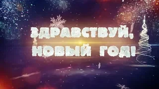 ПРИГЛАШЕНИЕ НА НОВЫЙ ГОД 2024 • 032