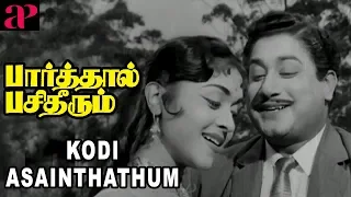 Kodi Asainthathum Song | Parthal Pasi Theerum comedy | Sowcar Janaki worried about Gemini Ganesan