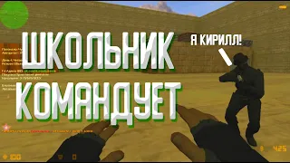 📌Школьник Командует!!! 📌Побег из Алькатраса [14+]!