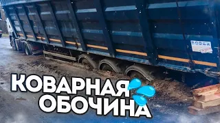 ВОТ ТАК БЫВАЕТ, ВСЕГО ЛИШЬ ОСТАНОВИЛСЯ, КОЛЕСО ПОМЕНЯТЬ...