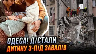 😡Тіла мами з 3-місячною дитиною щойно деблокували рятувальники в Одесі, РОБОТИ ТРИВАЮТЬ! Журавська