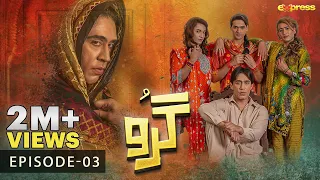 Guru - Episode 03 [Eng Sub] | Ali Rehman -  Zhalay Sarhadi | 21st June 2023 Express TV