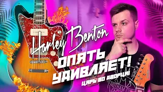 Harley Benton опять удивляет | JA-60SB Vintage Series ОБЗОР!