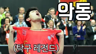 여심을 사로잡은 탁구계의 반항아 에피소드 통합본 (장지커, zhang jike, 張繼科)