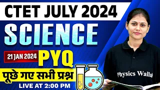 CTET Science Paper 2 Answer Key 2024 | CTET July 2024 Science PYQ | Science for CTET by Sarika Ma'am