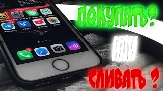 КАК ПОКАЗЫВАЕТ СЕБЯ IPHONE SE 2016 В 2023 ГОДУ???