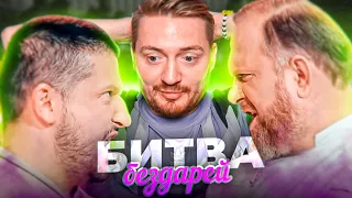 Битва шефов - Они вообще умеют готовить!?