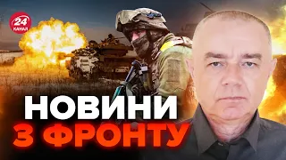 ⚡️СВІТАН: ТРЕТЯ ШТУРМОВА вибила росіян із Красногорівки / Окупантів ВІДКИНУЛИ біля Мар'їнки