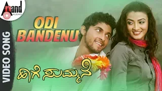 Haage Summane | Odi Bandenu | HD Video Song | Kiran | Suhasi | Preetham Gubbi | Jayant Kaikini