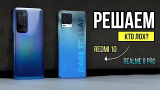 ЛУЧШИЙ ТЕЛЕФОН ДО 15 000 РУБЛЕЙ! 🔥REDMI ИЛИ REALME?🔥