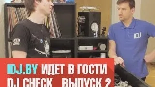 iDJ идет в гости к диджеям. Выпуск №2: dj Check