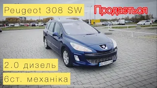 Peugeot 308 SW продається!