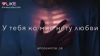 Я тебя отпускаю .