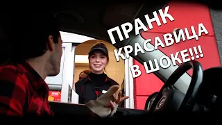 ДЕЖАВЮ БЛИЗНЕЦЫ ЗАКАЗЫВАЮТ! КРАСАВИЦА В ШОКЕ! ПРАНК