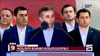 🔴 ოლიგარქის მიმართვა რუსული კანონის მხარდამჭერ აქციაზე